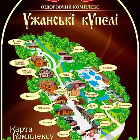 Recreation Complex Uzhanski Kupeli *
